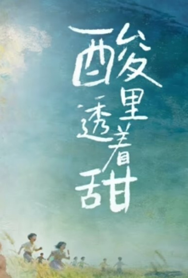 中文字幕-甜过初恋，胜似蜜糖 - 精东娱乐