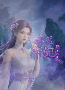 喜欢角色扮演的极品学妹，全程露脸大秀发骚，乖巧听话互动狼友听指挥，奶子比心好身材，掰开逼逼撅着屁股浪 - 精东娱乐
