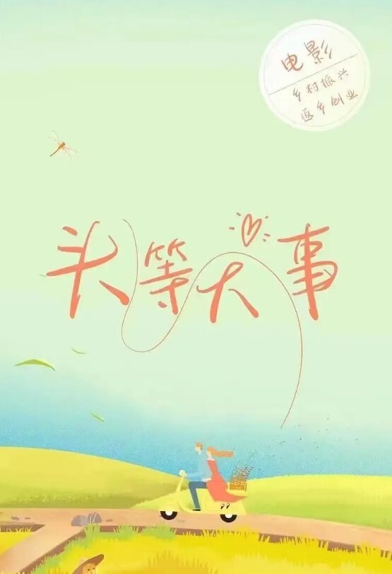 在家偷偷自慰被家里打牌的叔叔发现被威胁强迫回装清纯_逼是真的黑 - 精东娱乐